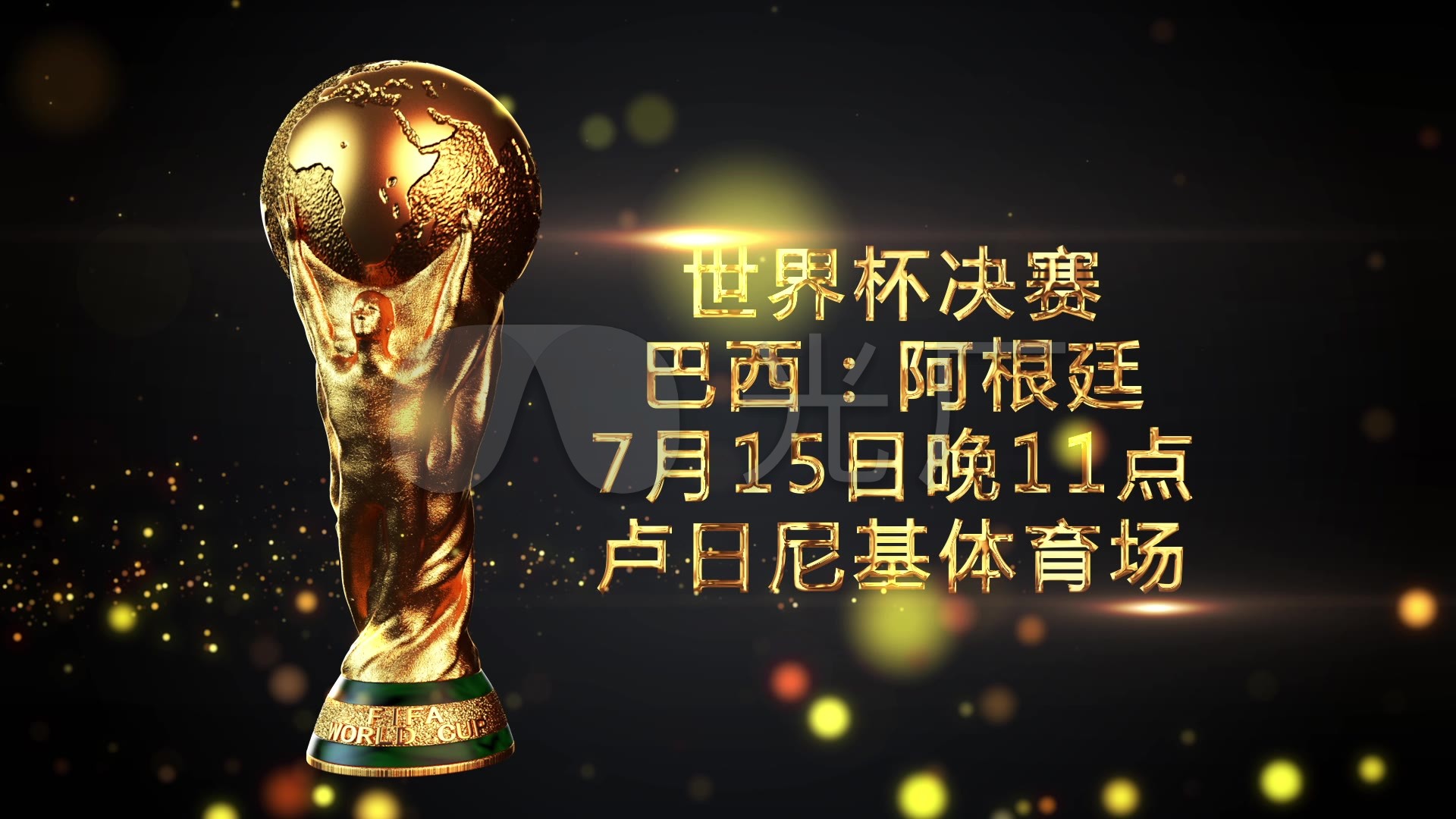 国足不敌对